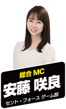 総合MC　安藤咲良